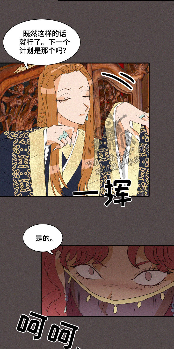 海洋馆人鱼工作日常漫画,第35章：魔女4图