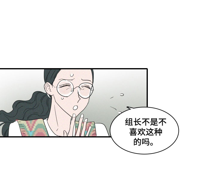 人鱼海漫画,第4章：咖啡3图