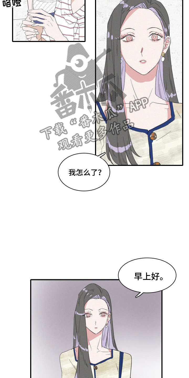 人鱼海漫画,第4章：咖啡1图