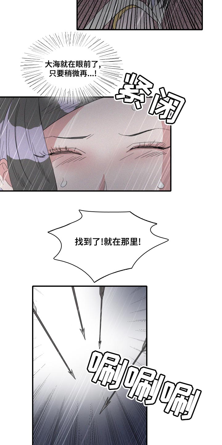 人鱼海漫画,第47章：泡沫2图