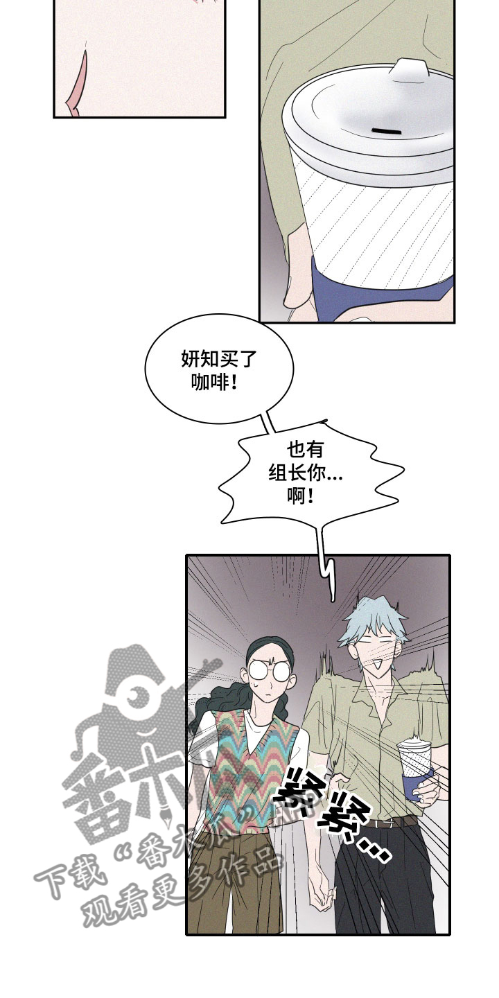 人鱼海漫画,第4章：咖啡4图