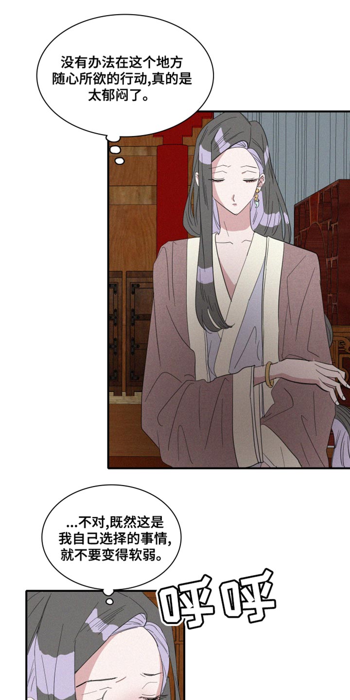 人鱼海漫画,第43章：平安无事才行2图