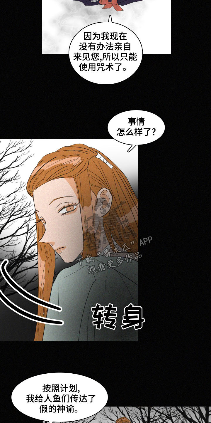 人鱼海漫画,第39章：托梦5图