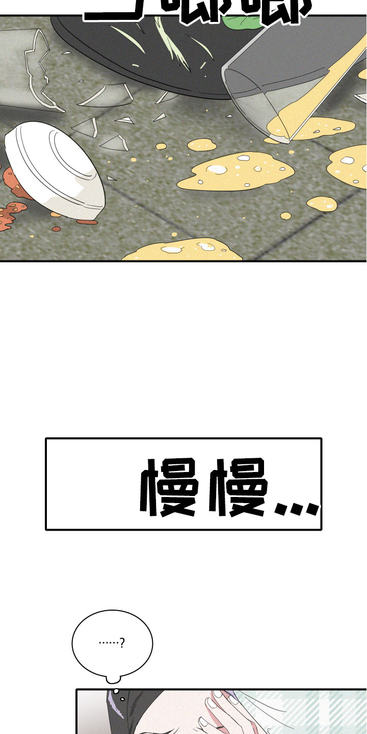 人鱼海漫画,第14章：保护她2图