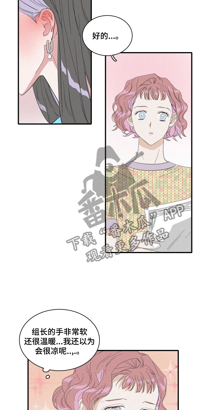 人鱼海漫画,第9章：这是什么画面！1图