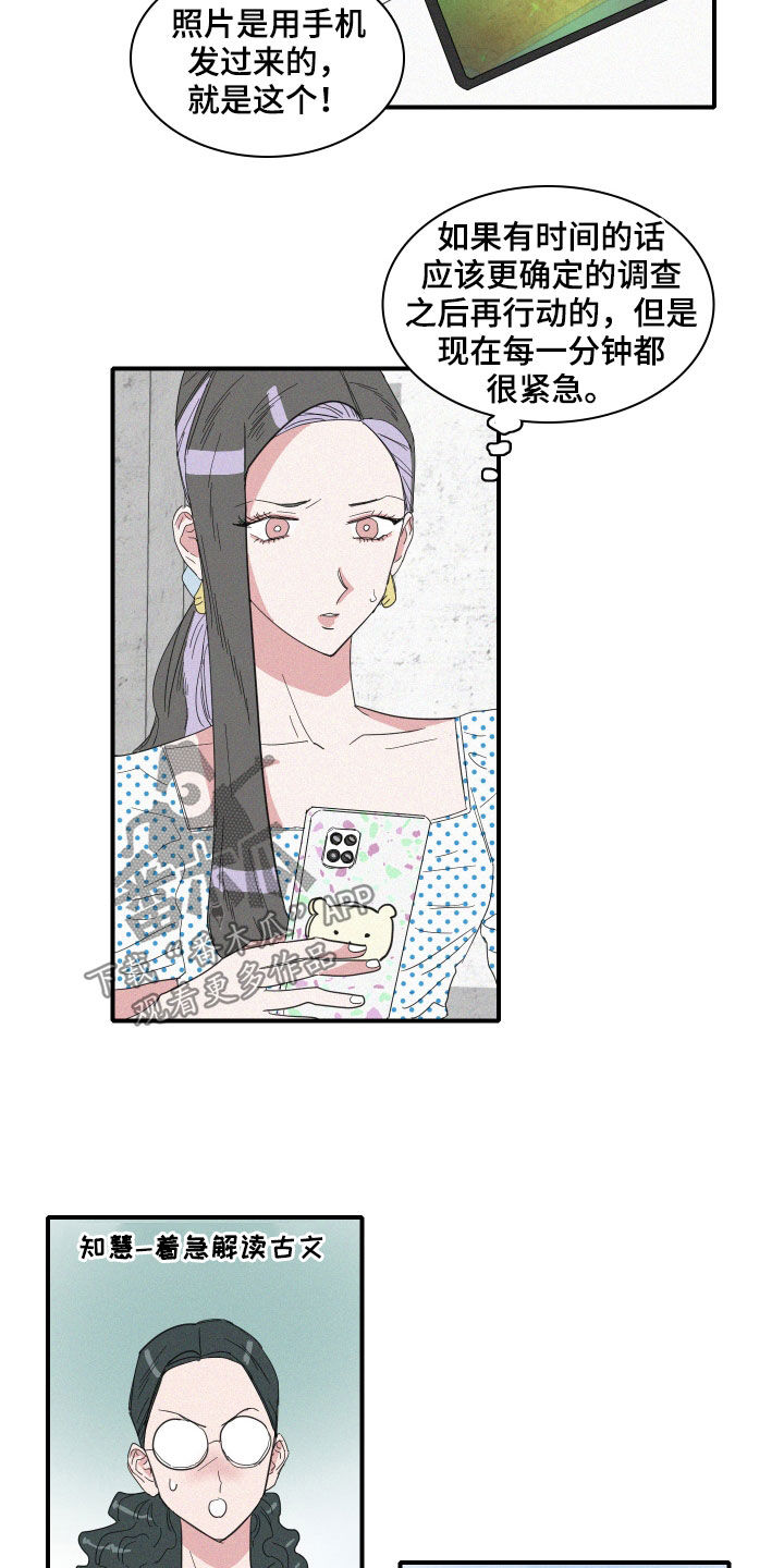 人鱼海漫画,第29章：出差5图