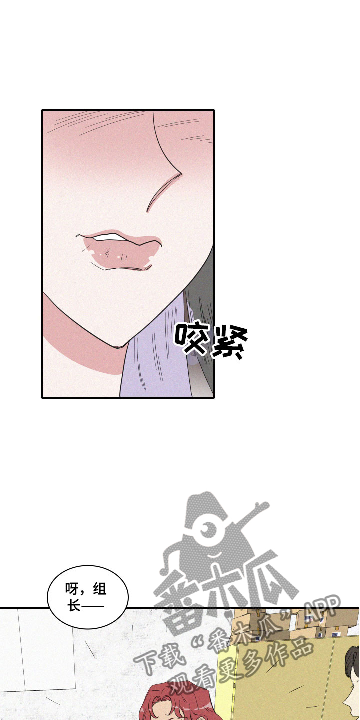 人鱼海龟汤漫画,第7章：要逃走吗？2图