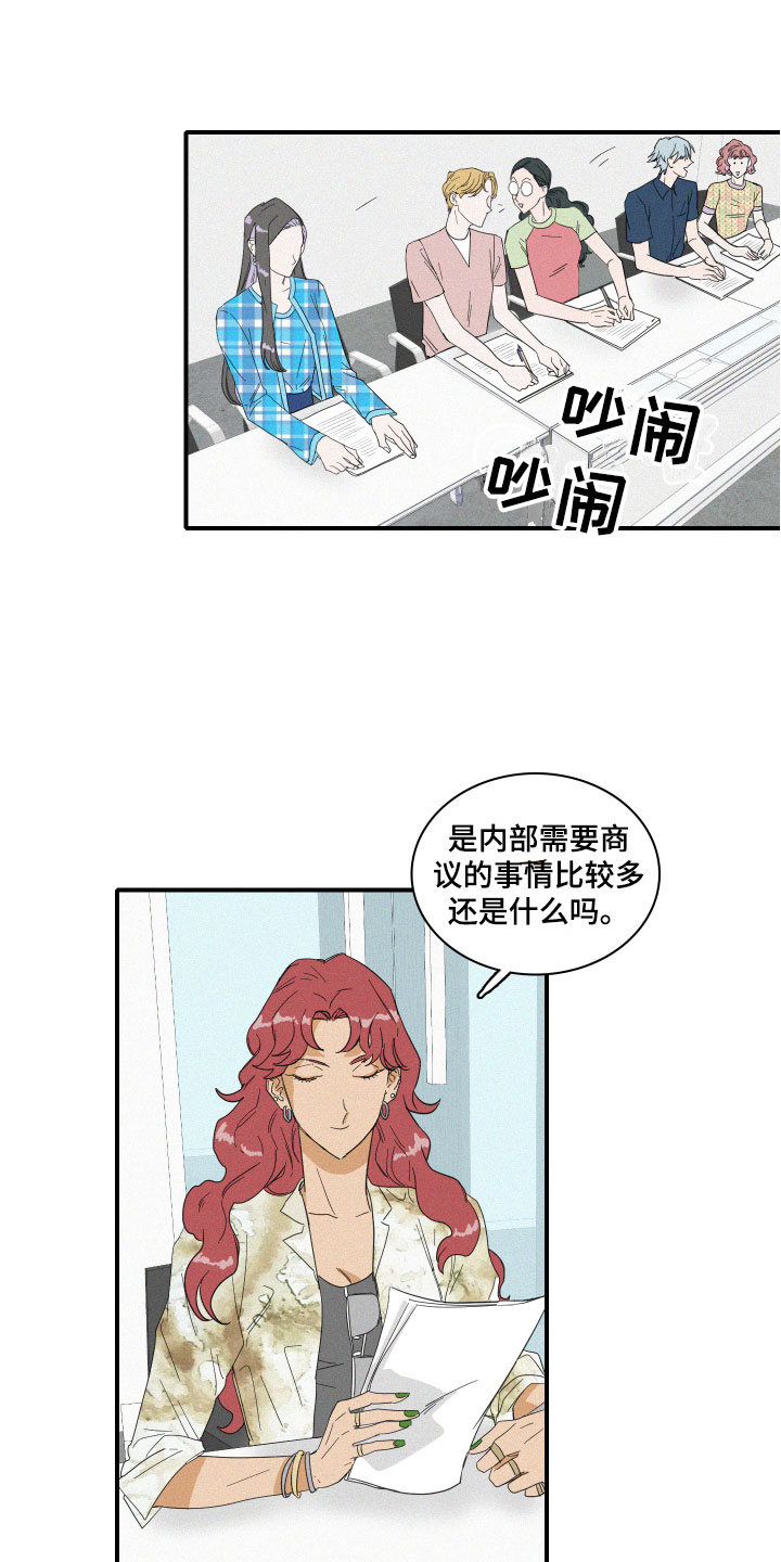人鱼海漫画,第10章：尴尬的空气3图