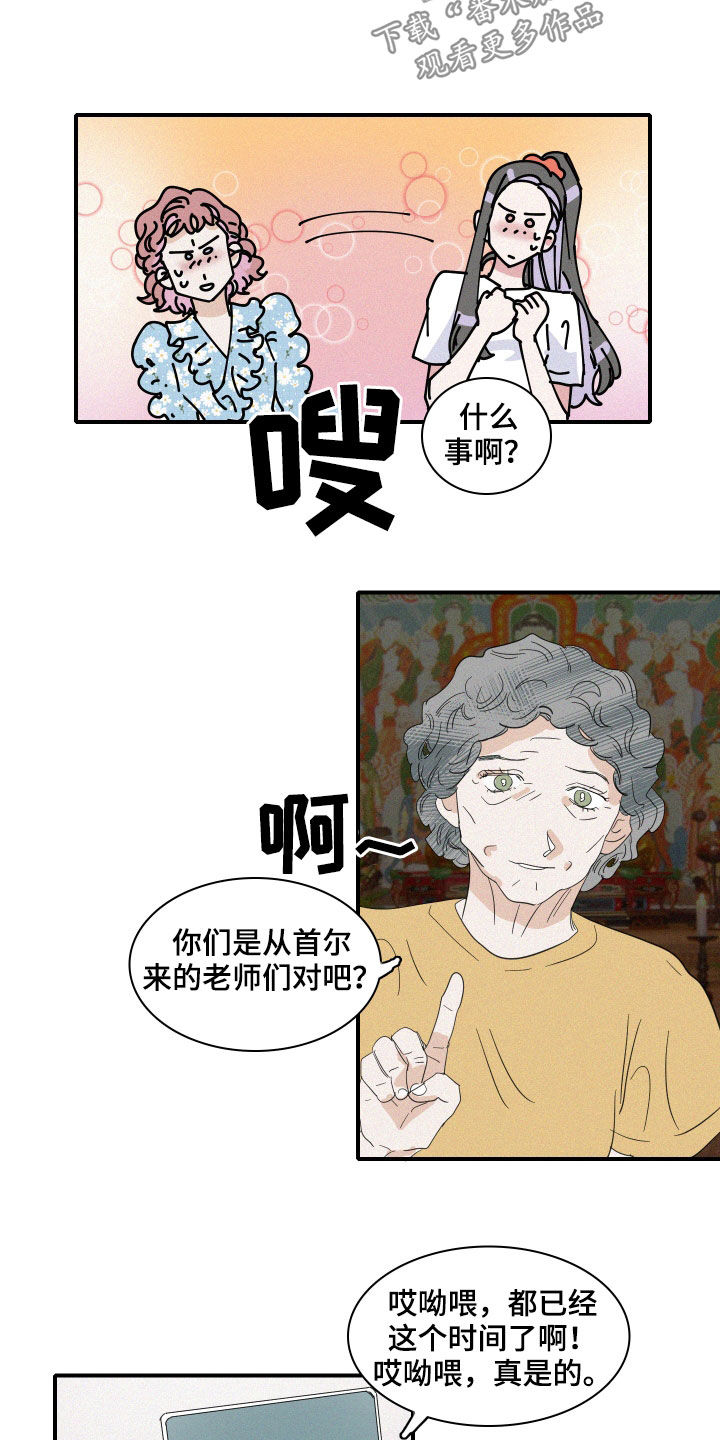 人鱼海漫画,第32章：鲛人堂4图