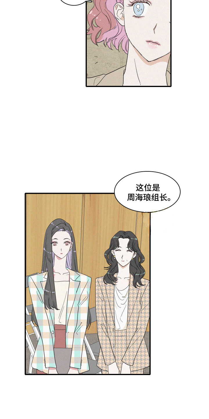 人鱼海漫画,第2章：理想型4图
