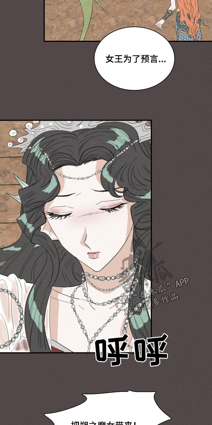 海洋馆人鱼工作日常漫画,第35章：魔女3图