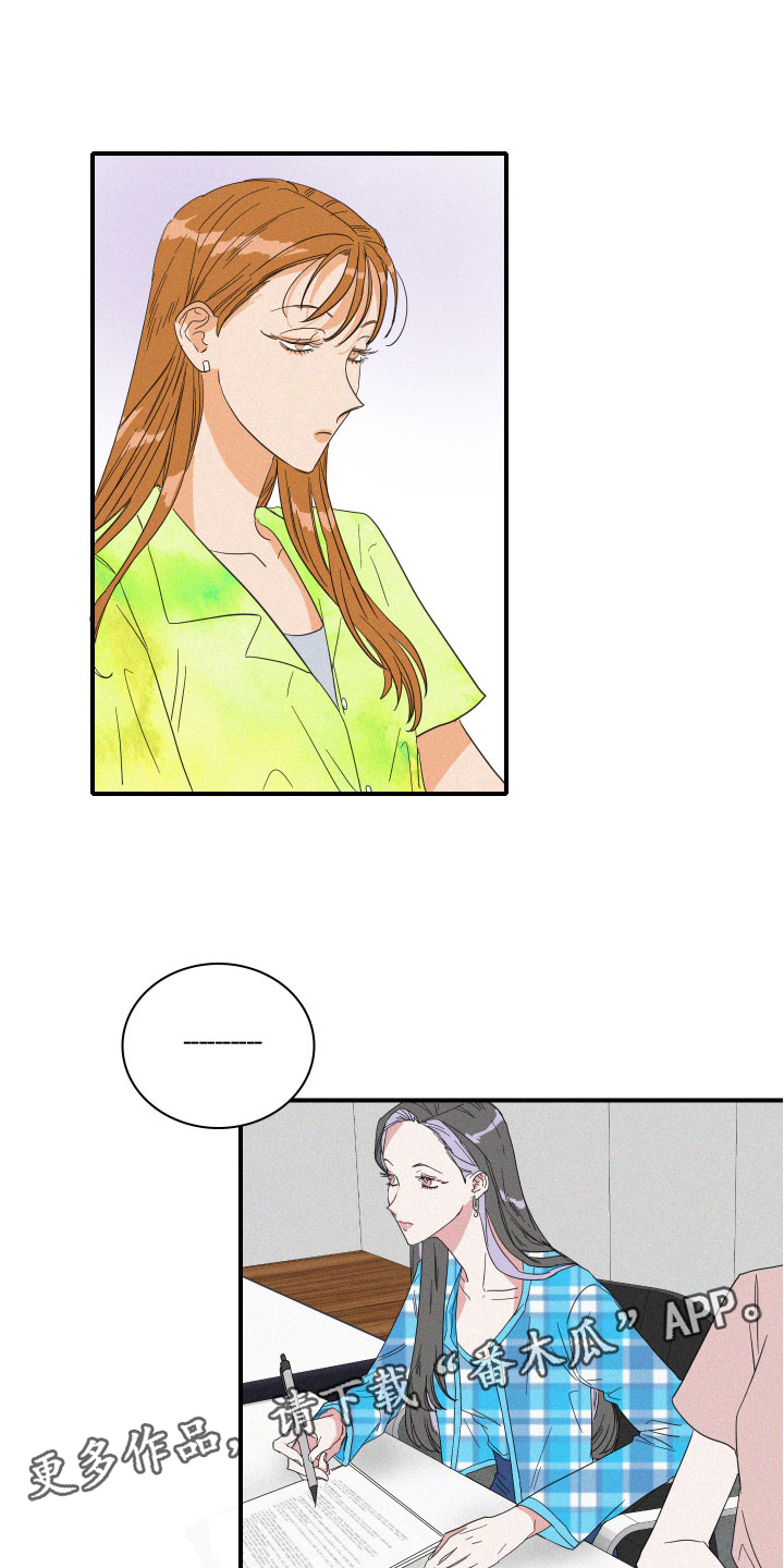 人鱼海漫画,第10章：尴尬的空气5图