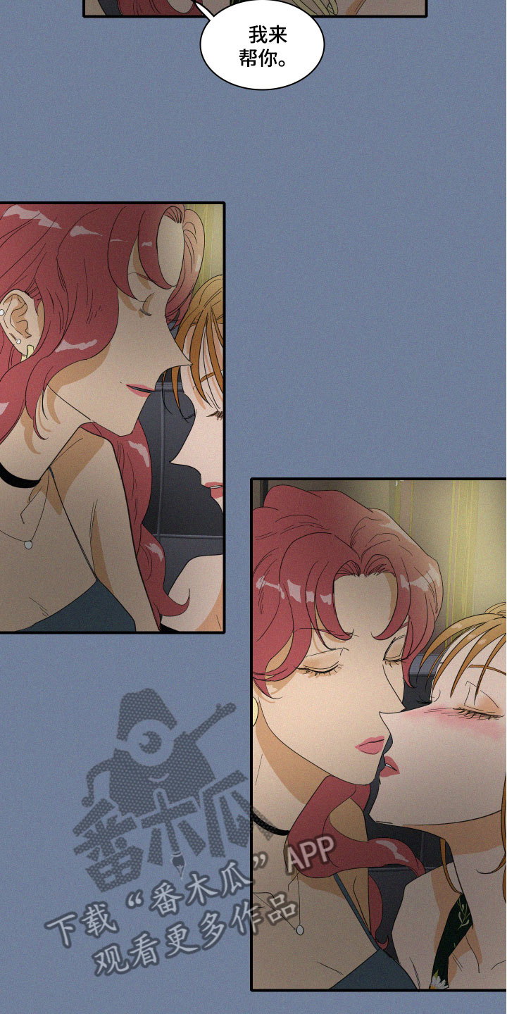 人鱼海漫画,第8章：失败的人2图