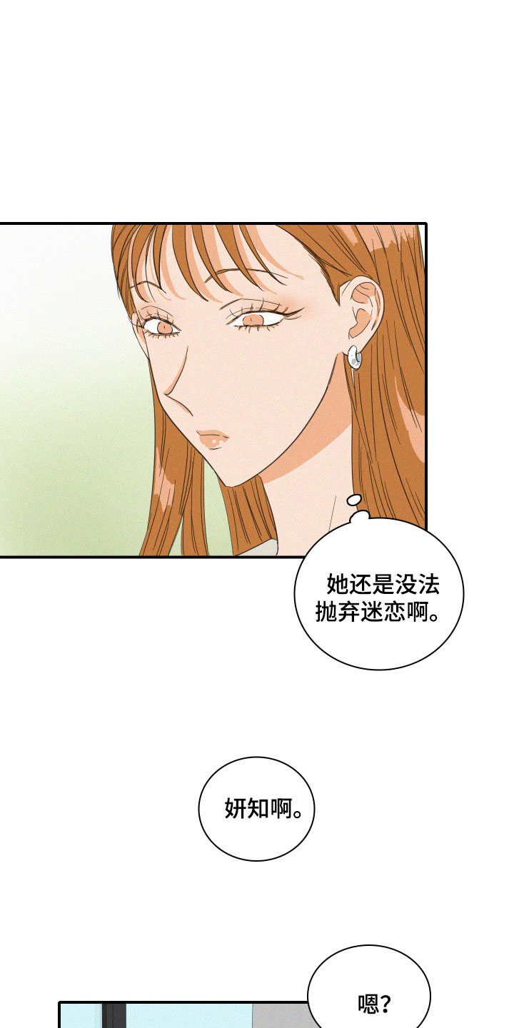 人鱼海漫画,第13章：聚餐意外2图