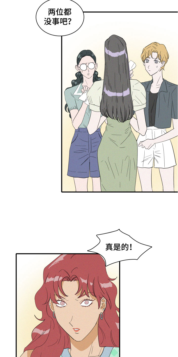 人鱼海漫画,第14章：保护她2图