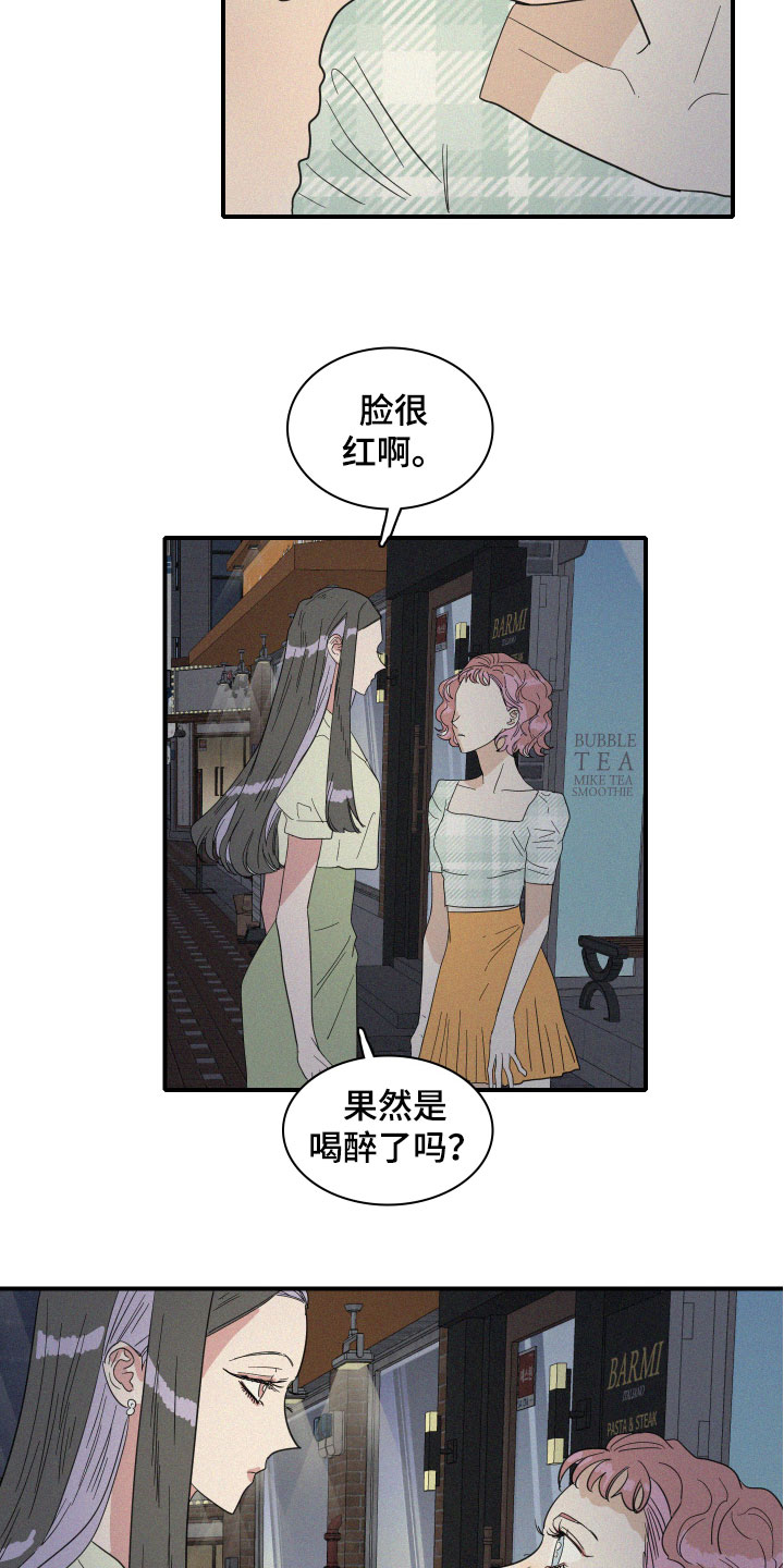 人鱼海漫画,第16章：醉了吗？3图