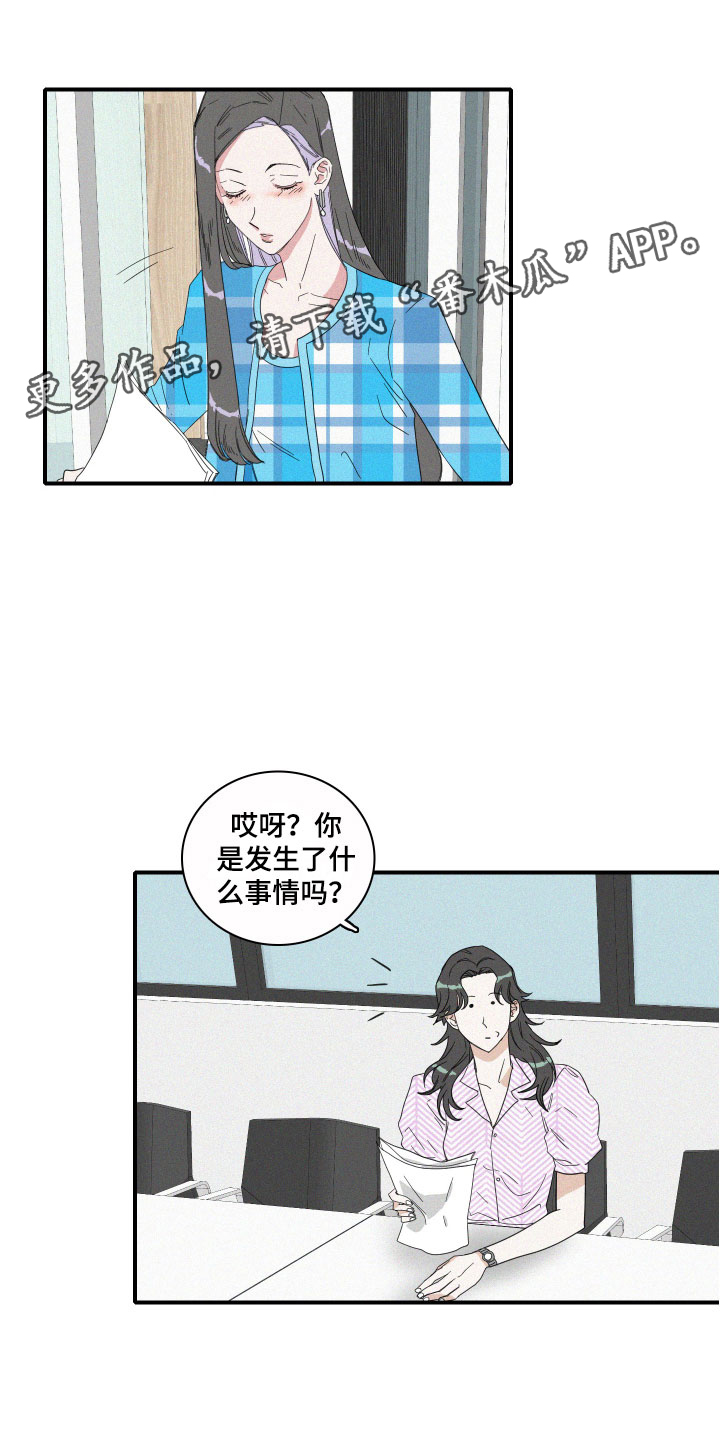 人鱼海漫画,第10章：尴尬的空气1图