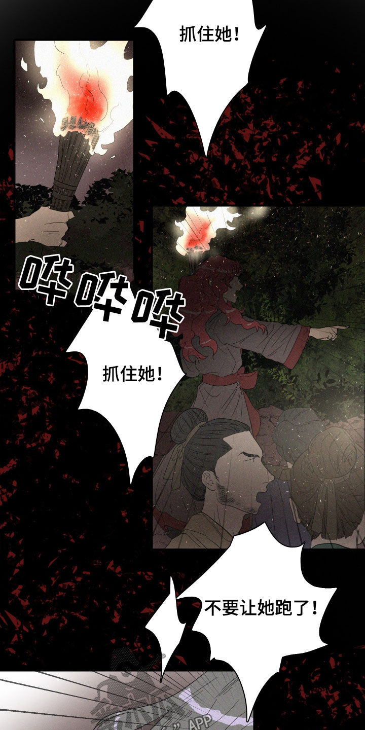 人鱼海漫画,第22章：温暖的人2图