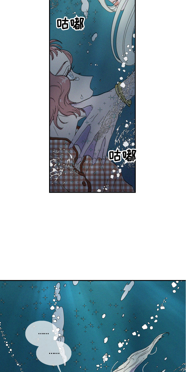 人鱼海漫画,第1章：人鱼姐姐5图