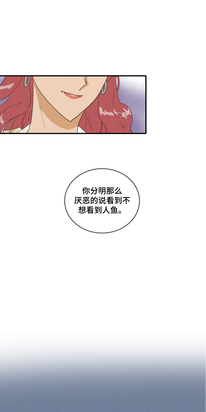 人鱼海漫画,第7章：要逃走吗？3图