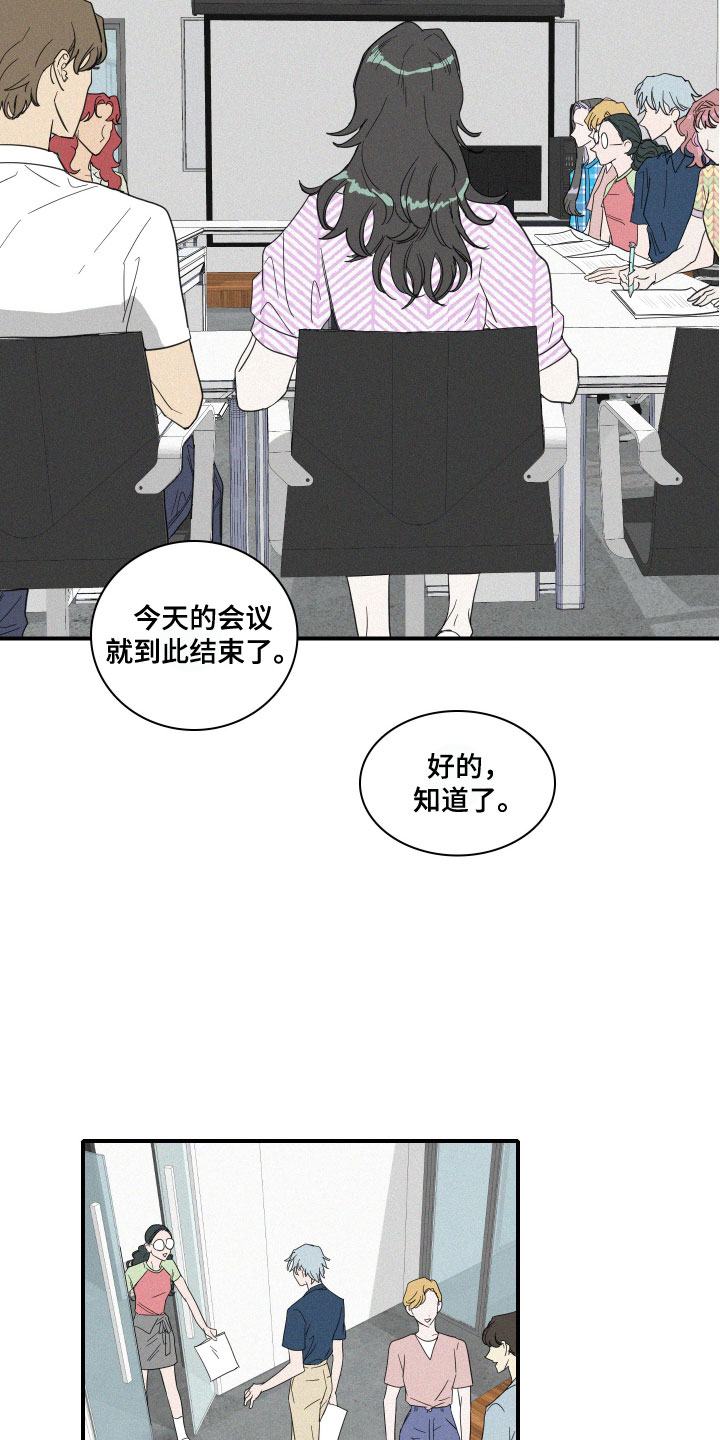 人鱼海漫画,第11章：传言2图