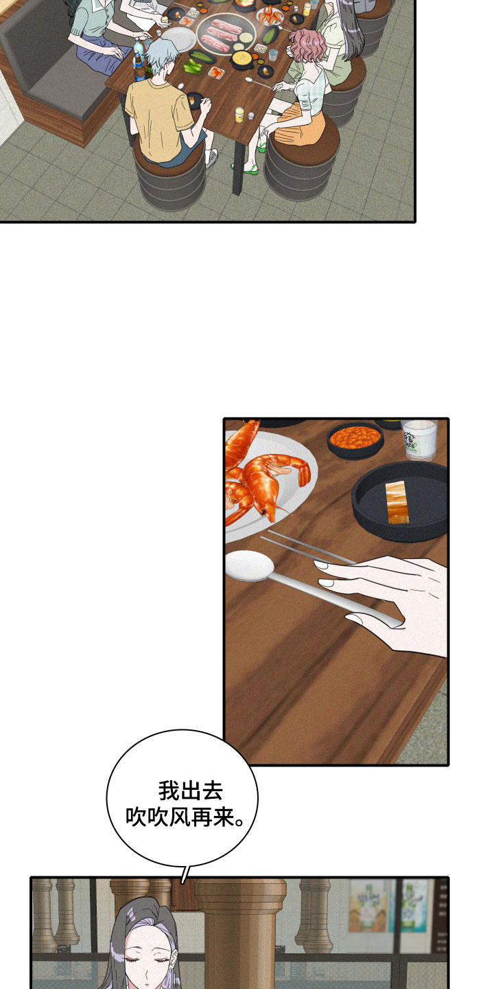 人鱼海漫画,第14章：保护她4图