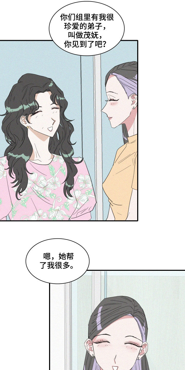 人鱼海漫画,第18章：流言2图