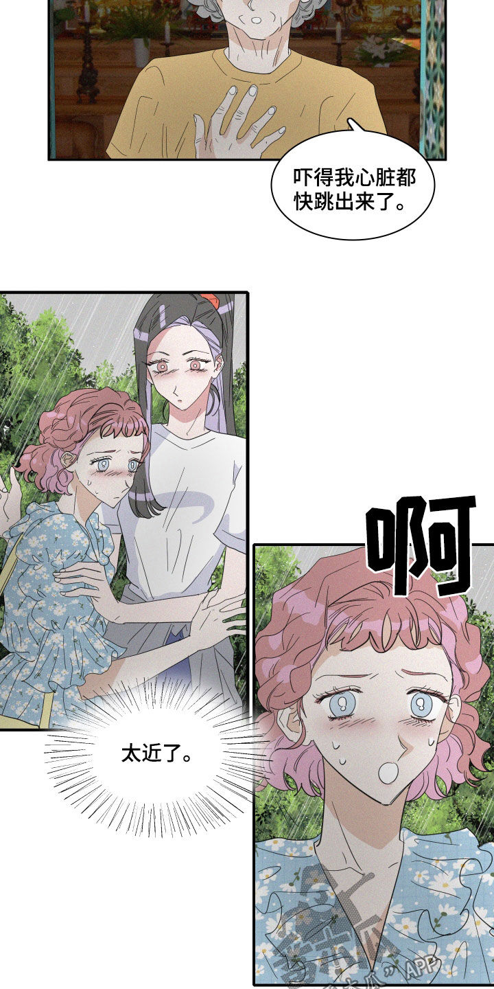 人鱼海漫画,第32章：鲛人堂3图