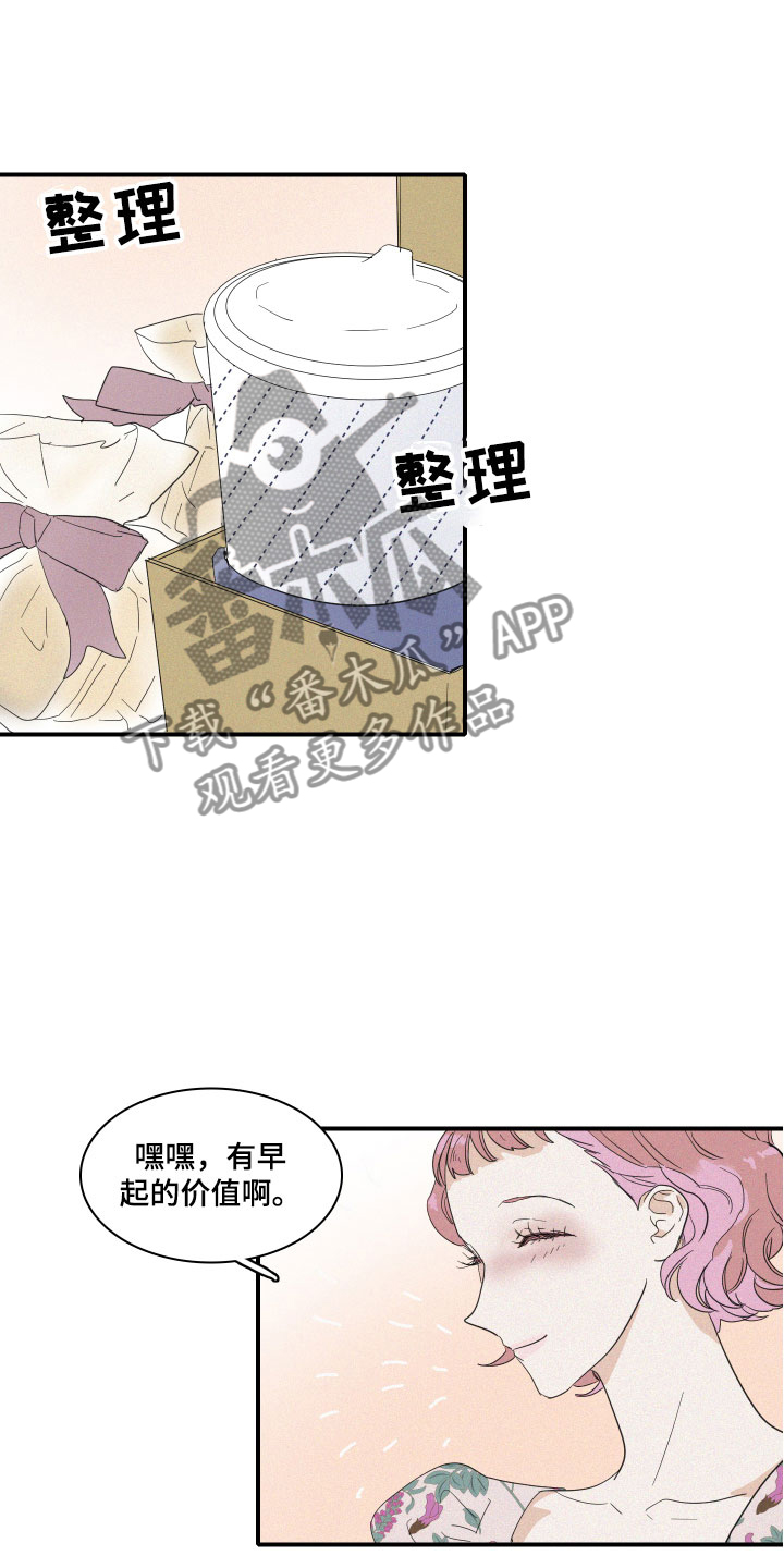 人鱼海漫画,第4章：咖啡2图