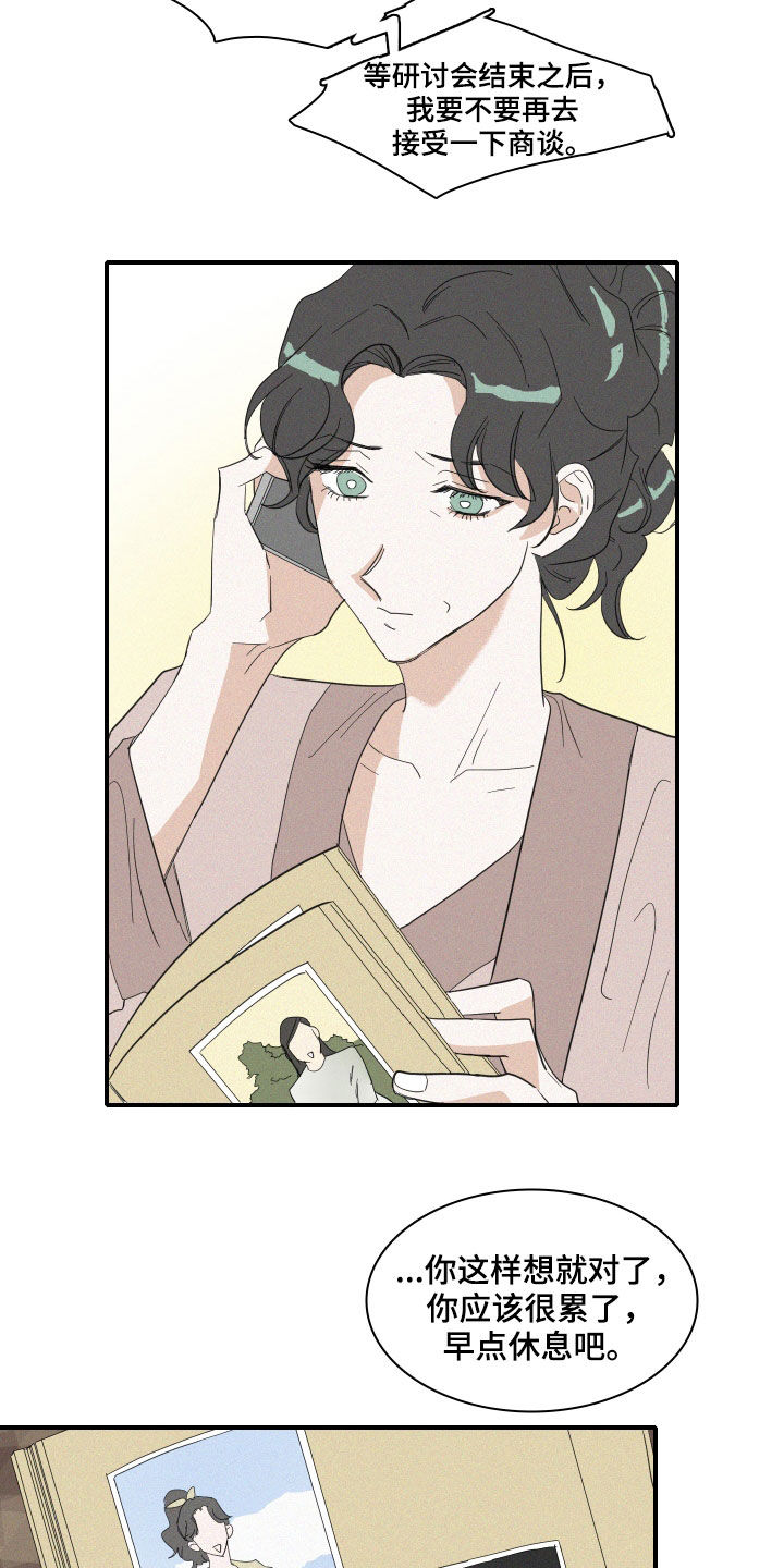 人鱼海漫画,第21章：梦到的人鱼3图