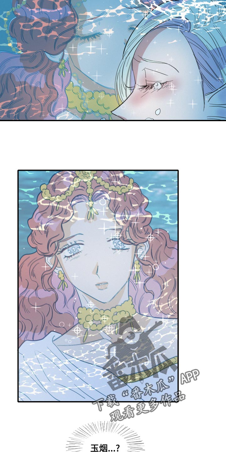 人鱼海漫画,第48章：月神降临4图