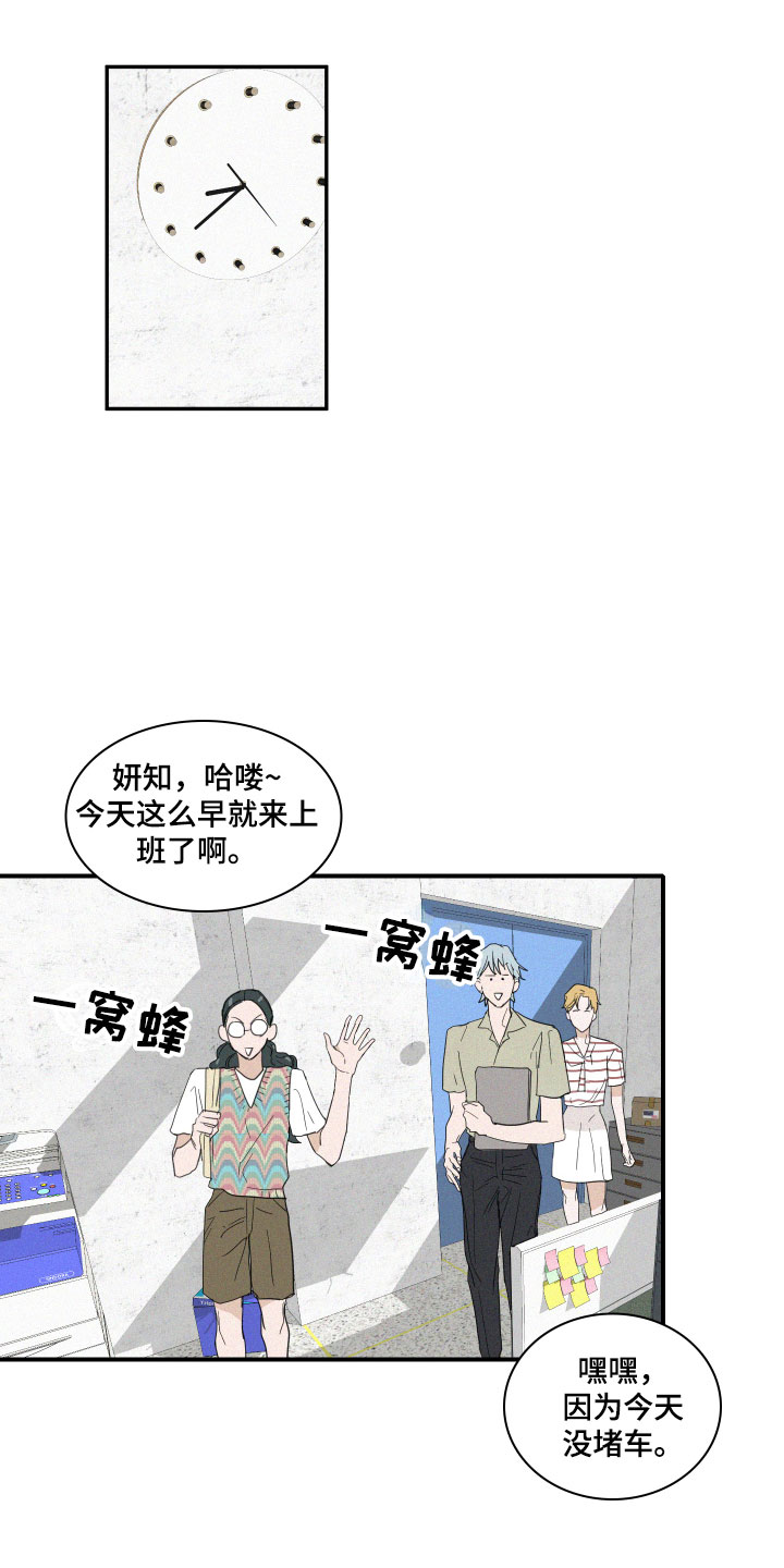 人鱼海漫画,第4章：咖啡2图
