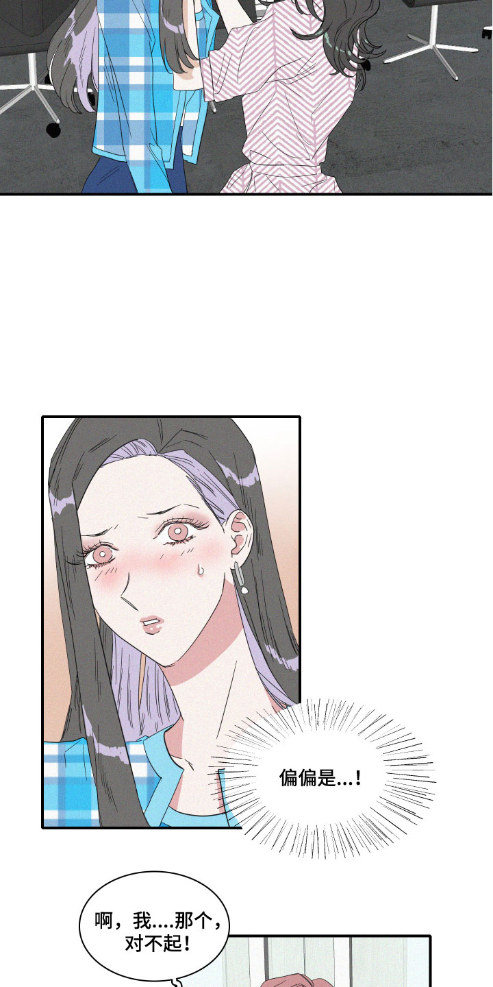 人鱼海漫画,第10章：尴尬的空气1图