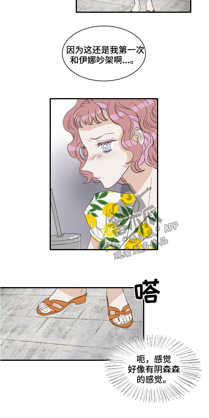 人鱼海漫画,第24章：会议2图
