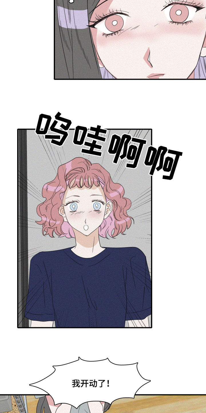 人鱼海漫画,第33章：关系4图