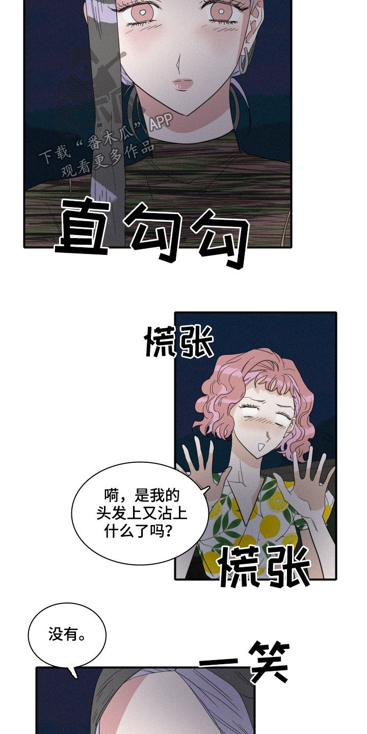 人鱼海漫画,第27章：异象4图