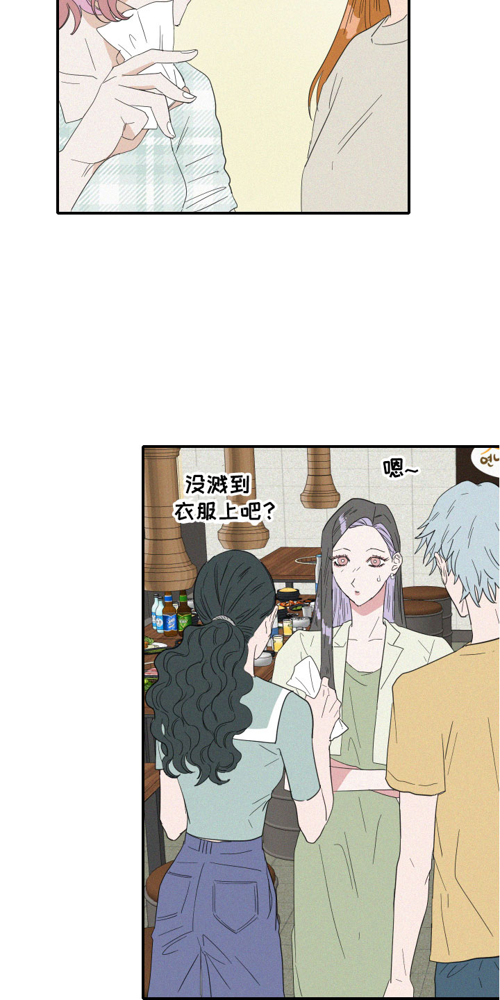 人鱼海漫画,第14章：保护她5图