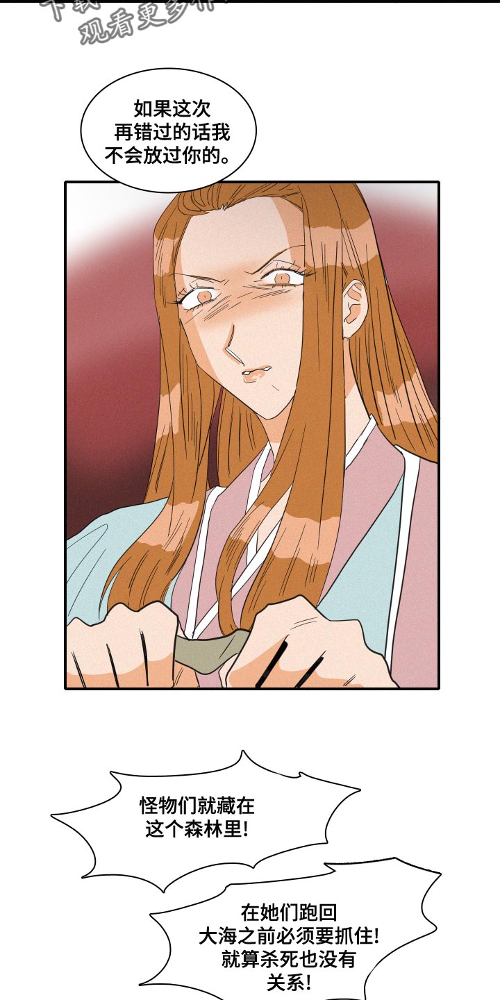 人鱼海漫画,第47章：泡沫4图