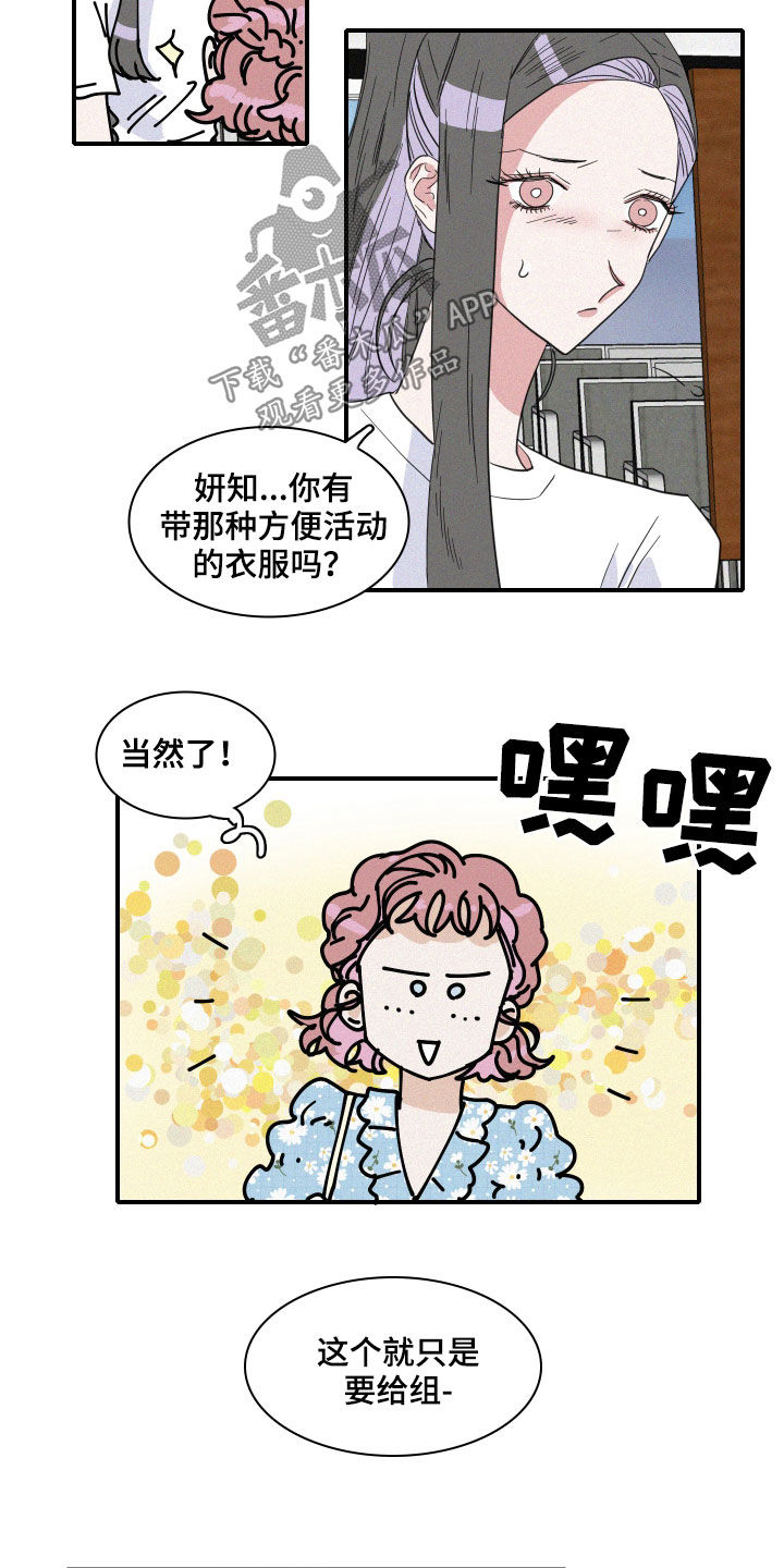 人鱼海漫画,第30章：人鱼奶奶1图