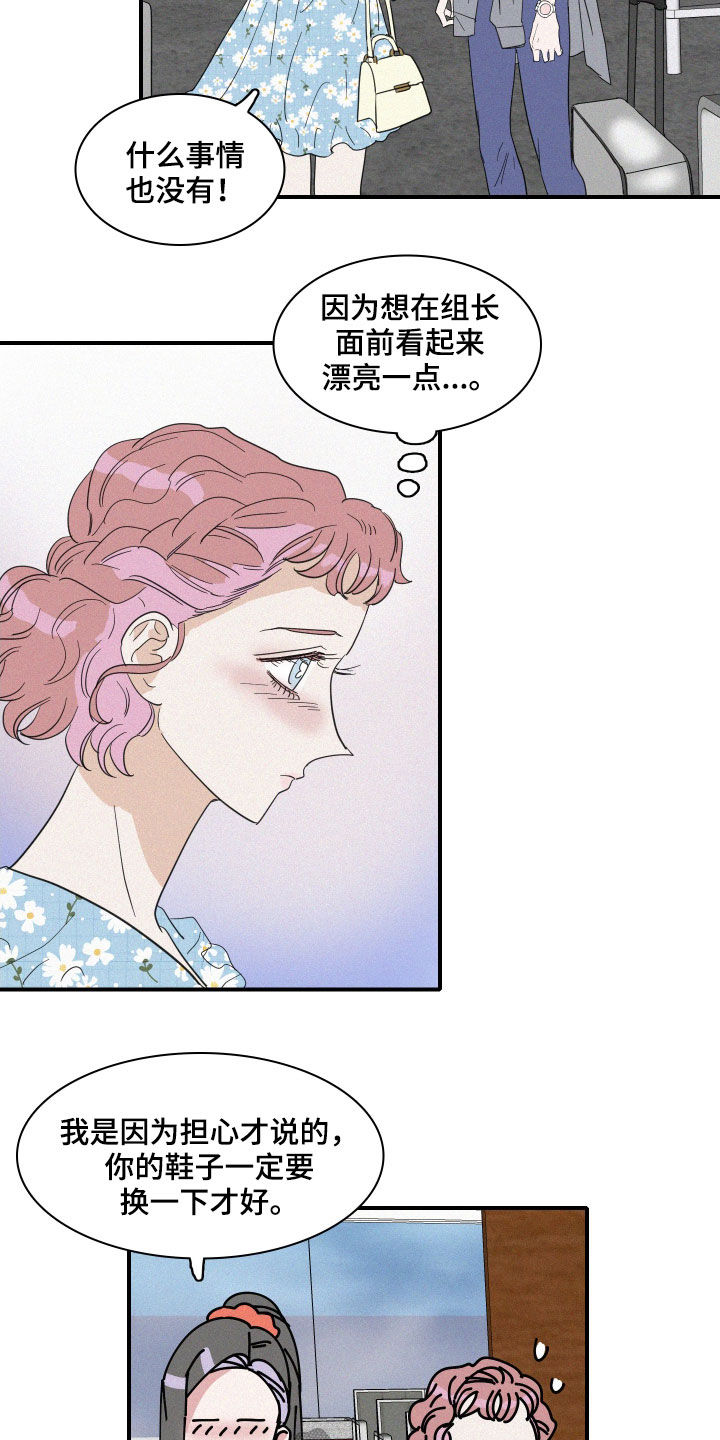 人鱼海漫画,第30章：人鱼奶奶3图