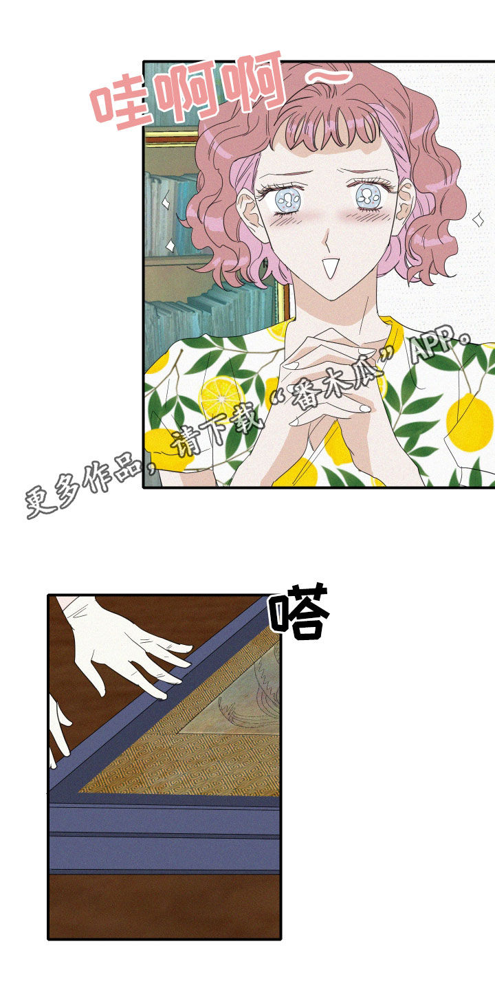 人鱼海漫画,第25章：试验1图