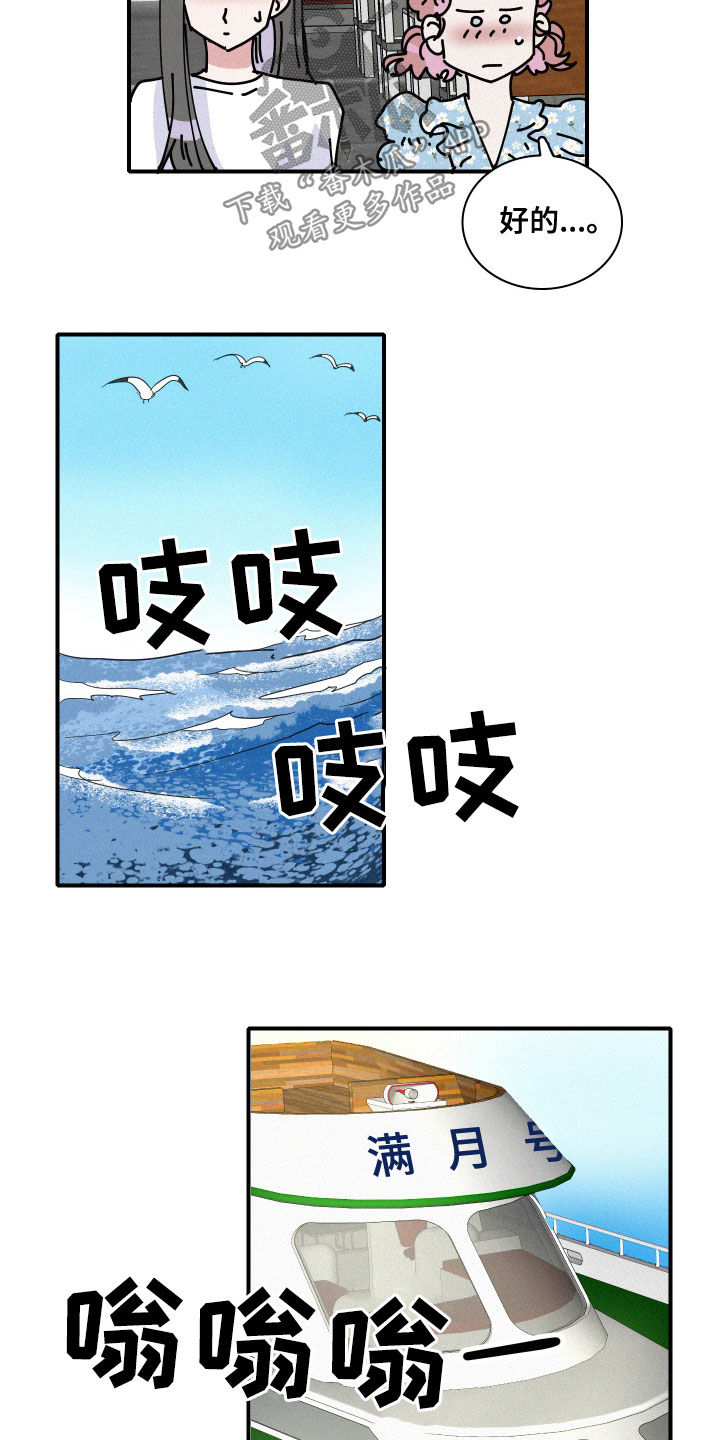 人鱼海漫画,第30章：人鱼奶奶4图