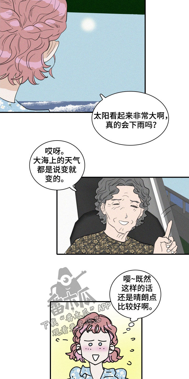 人鱼海漫画,第30章：人鱼奶奶5图