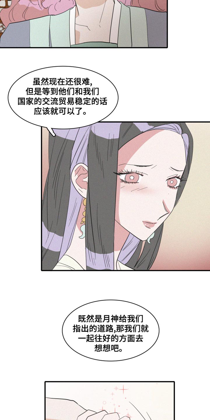 人鱼海漫画,第42章：冷血无情4图