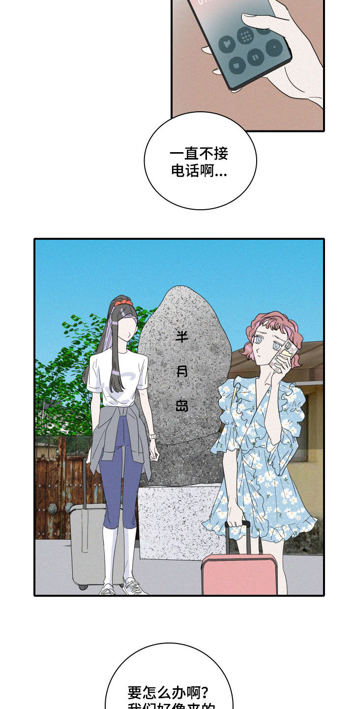 人鱼海漫画,第31章：暴雨1图