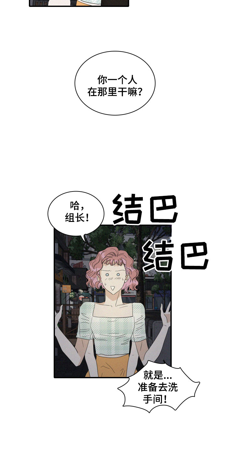 人鱼海漫画,第16章：醉了吗？1图