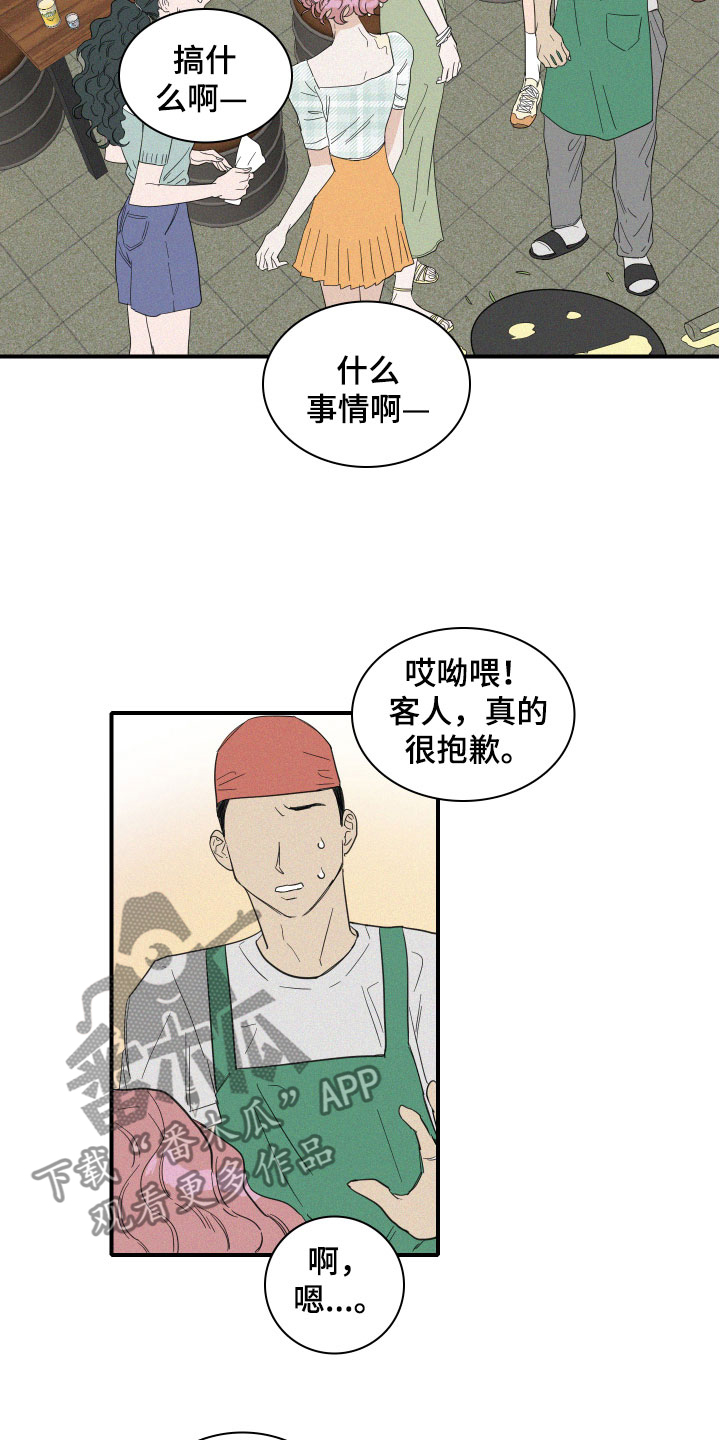 人鱼海漫画,第14章：保护她1图