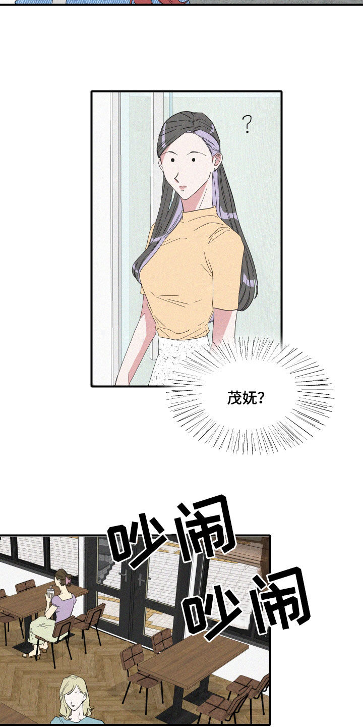 人鱼海漫画,第18章：流言4图