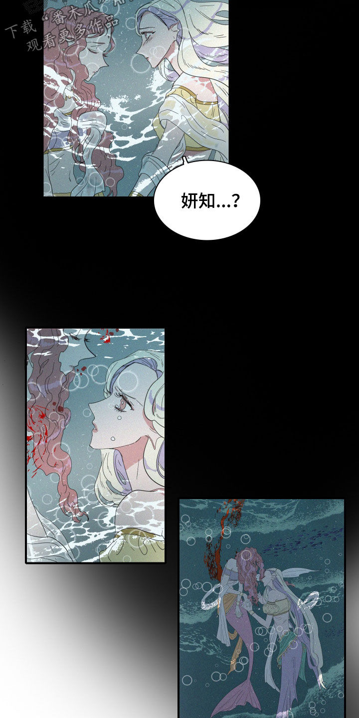 人鱼海漫画,第22章：温暖的人1图