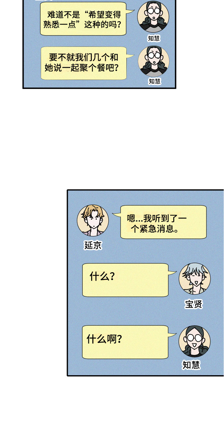 人鱼海豚漫画,第5章：糟糕的发展1图